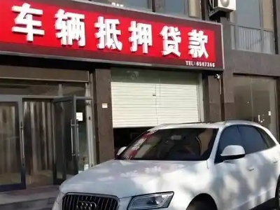 北港工业区不押车贷款办理条件是什么？