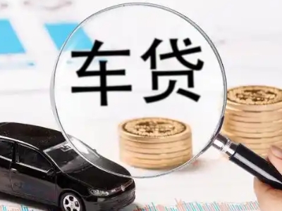 北港工业区车辆抵押贷款什么情况会被认定为是违规?